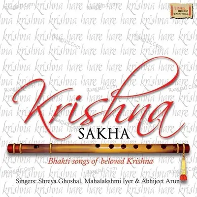 Krishna Sakha Poster