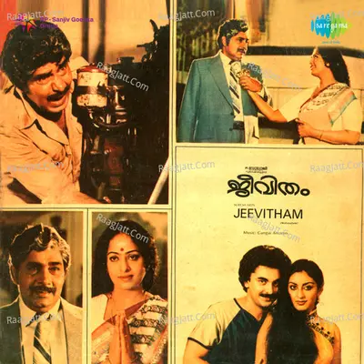 Jeevitham Poster