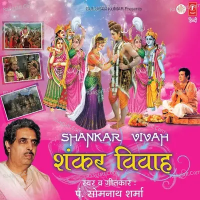 Shiv Vivah By Pt. Somnath Sharma Poster