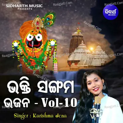 Bhakti Sangam Bhajan Vol 10 Poster