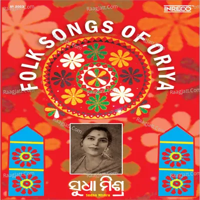 Folk Songs Of Oriya-Sudha Mishra Poster