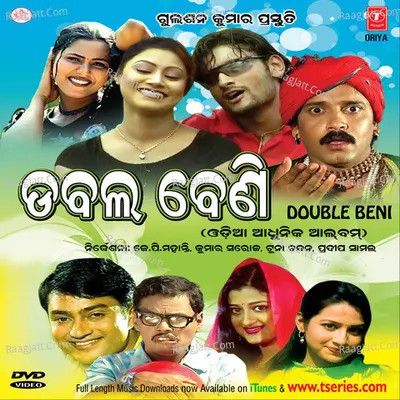 Double Beni - Aabid