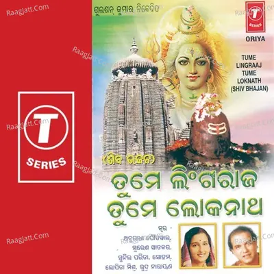 Tume Lingaraaj Tume Loknath - Anuradha Paudwal