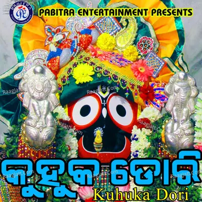 Kuhuka Dori - Pravanshu Samantray