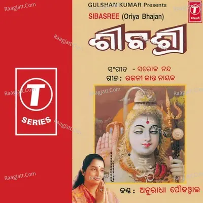 Sibasree - Anuradha Paudwal