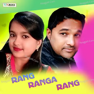 Rang Ranga Rang Poster