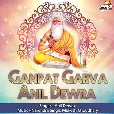 Ganpat Garva Anil Dewra - Anil Dewra