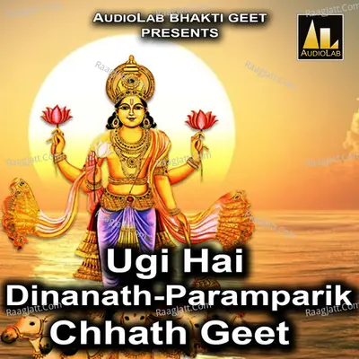 Ugi Hai Dinanath Paramparik Chhath Geet Poster