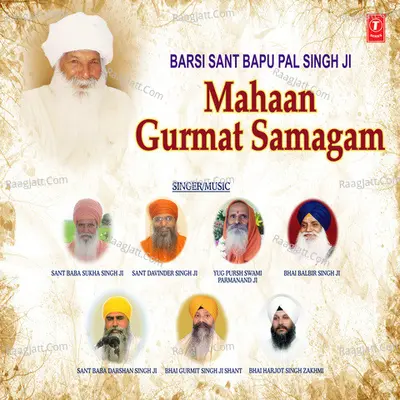 Mahaan Gurmat Samagam Poster