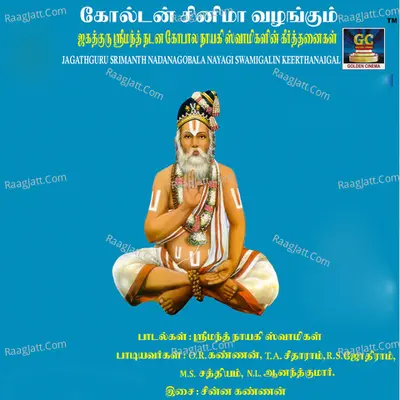 Jagathguru Srimanth Nadanagobala Nayagi Swamigalin Keerthanaigal - Chinna Kannan