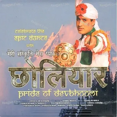 Chholiyar Poster