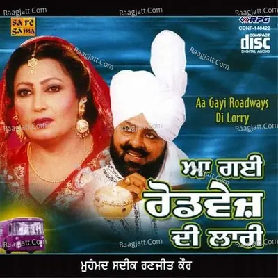 Bemisaal Mohd Siddique And Ranjit Kaur Volume 2 - Mohd. Sadiq