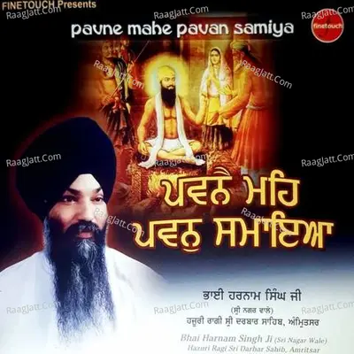 Pavne Mahe Pavan Samiya Poster