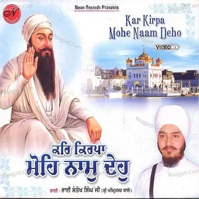 Kar Kirpa Mohe Naam Deyo - Bhai Santokh Singh