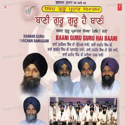 Baani Guru Guru Hai Baani Poster