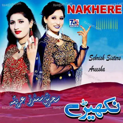 Nakhere Poster