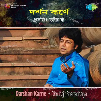 Dhrubajit Bhattacharya - Dhrubajit Bhattacharya