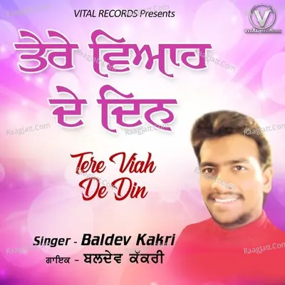 Tere Viah De Din Poster