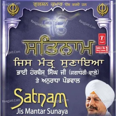 Satnaam Jis Mantar Sunaya - Bhai Harbans Singh Ji (Jagadhari Wale)