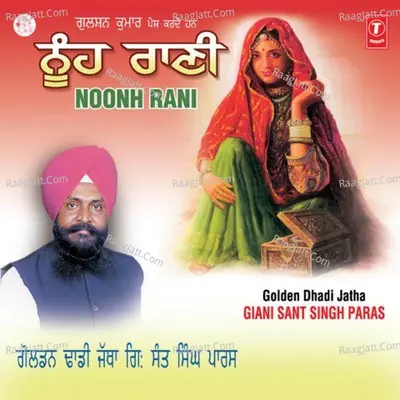 Noonh Rani - Giani Sant Singh Paras