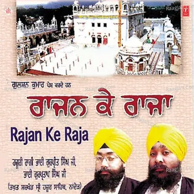 Rajan Ke Raja Poster