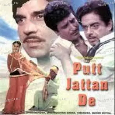 Putt Jattan De Poster