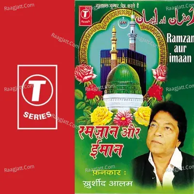 Ramzan Aur Imaan - Khurshid Alam