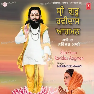 Guru Ravidas Aagman - Narinder Maavi