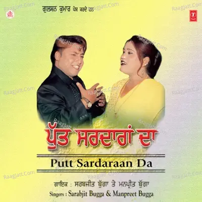 Putt Sardaran De Poster