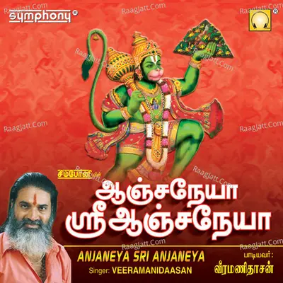 Anjaneya Sri Anjaneya - Veeramani Dasan