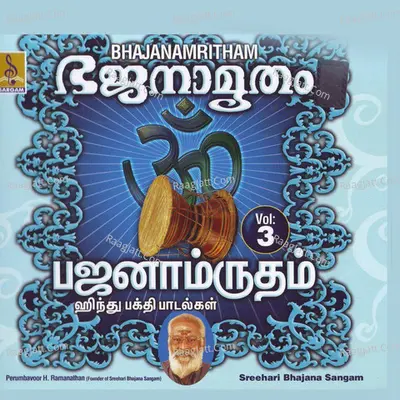 Bhajanamritham, Vol. 3 - T.s.krishnamoorthy