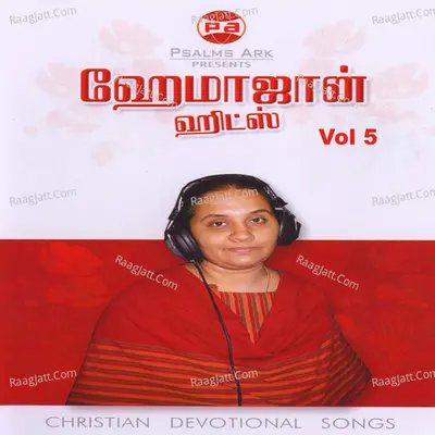 Hema John Hits, Vol. 5 - Sis. Hemajohn