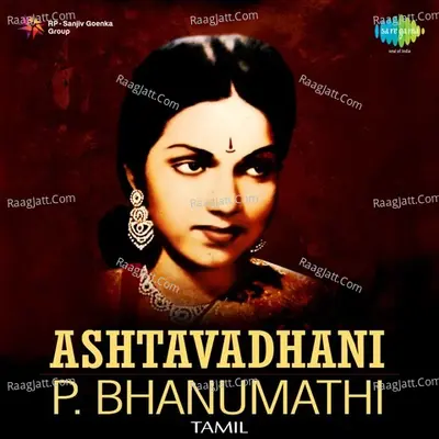 Ashtavadhani - P. Bhanumathi - Bhanumathi Ramakrishna