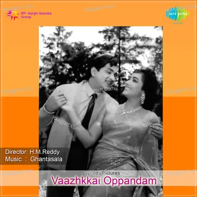 Vaazhkkai Oppandam - Ghantasala