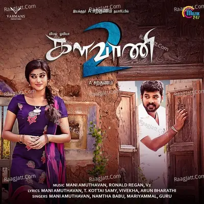 KalavaniÂ 2 Poster