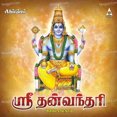 Sri Dhanvantri - Aditi