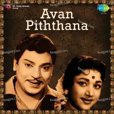 Avan Piththana - T.M. Soundararajan