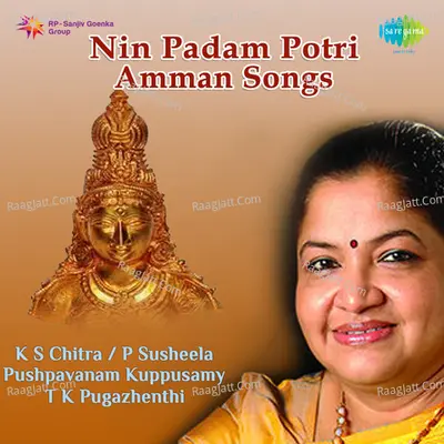 Nin Padam Potri - Amman Songs - Pushpavanam K Kuppusamy