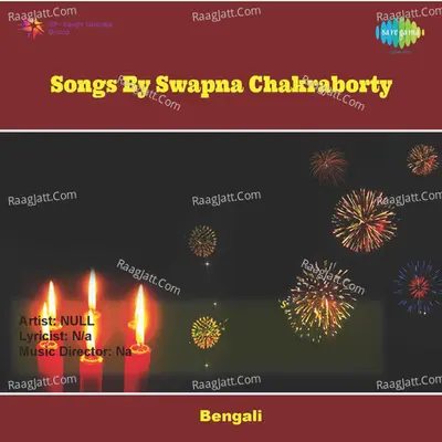 Songs By Swapna Chakraborty - Swapna Chakraborty