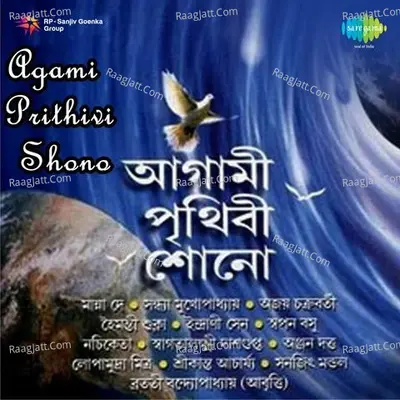 Agami Prithivi Shono - Manna Dey