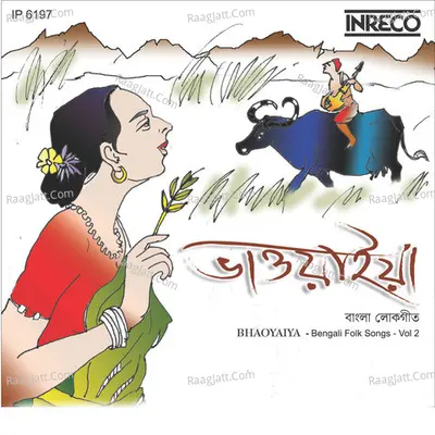 Bhaoyaiya - Bengali Folk Songs - Vol-2 Poster