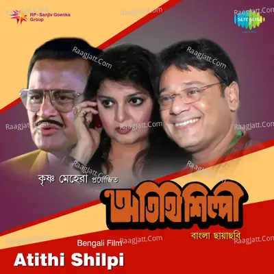 Atithi Shilpi - Kumar Sanu