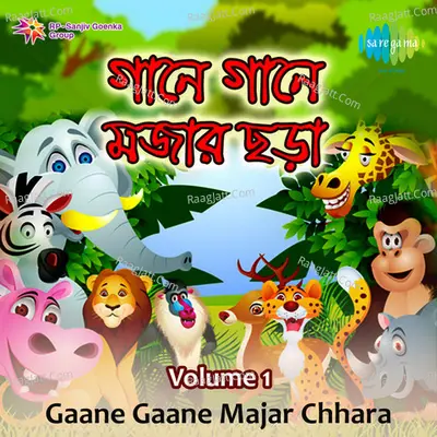 Gaane Gaane Majar Chhara Vol 1 - Sufika Rahman