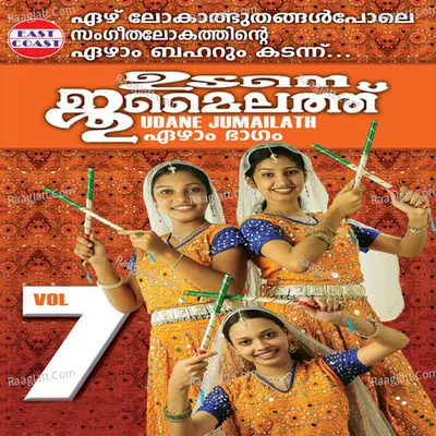 Udane Jumailath Vol-7 - Pavithra