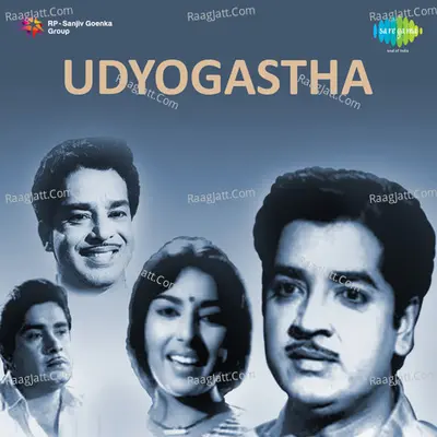 Udyogastha - P. Jayachandran