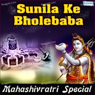 Sunila Ke Bholebaba - Mahashivratri Special - Paras