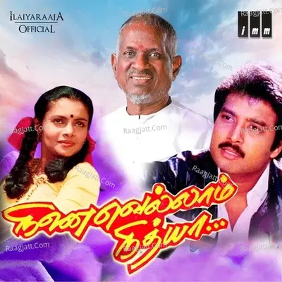 Ninaivellam Nithya - S. Janaki