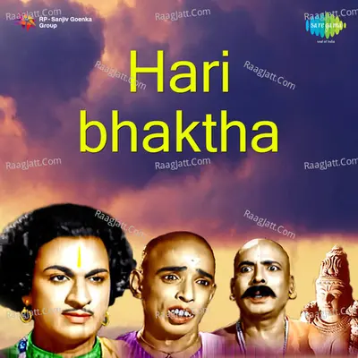 Haribhaktha - R. Paanigraahi