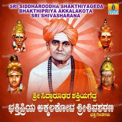 Sri Siddharoodha Shakthiyageda Bhakthipriya Akkalakota Sri Shivasharana Poster