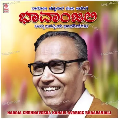 Nadoja Chennaveera Kanavi Avarige Bhaavanjali Poster